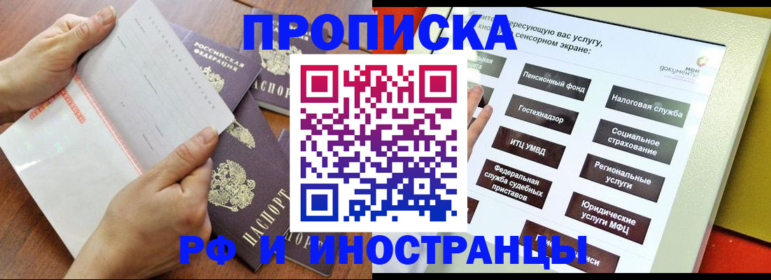 прописка иностранных граждан в Туймазы