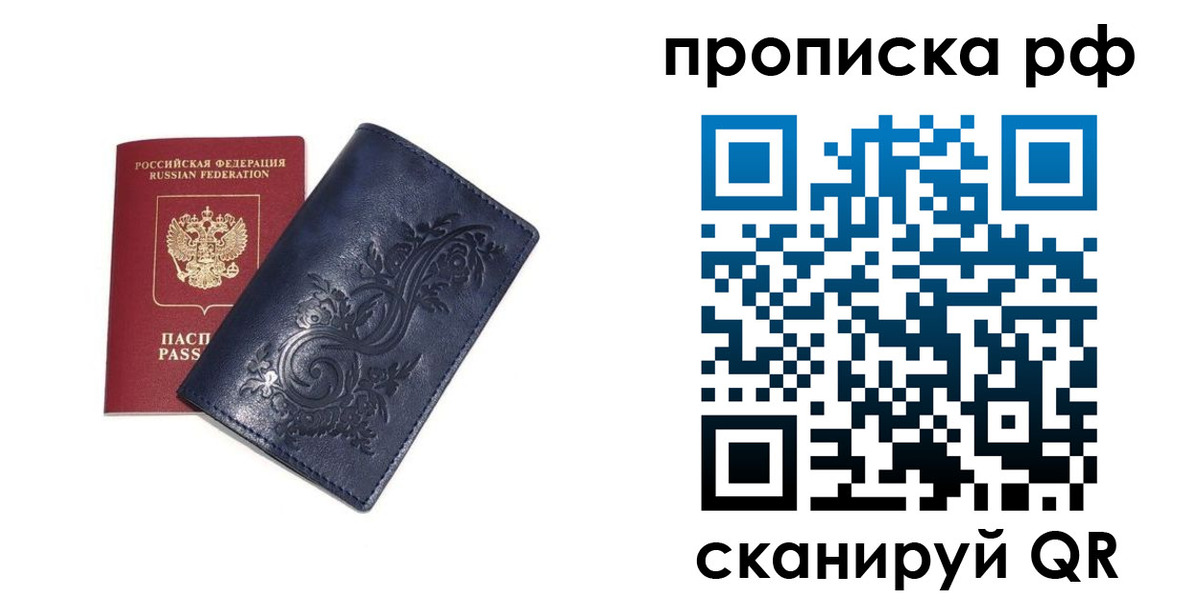 прописка поиск в Туймазы