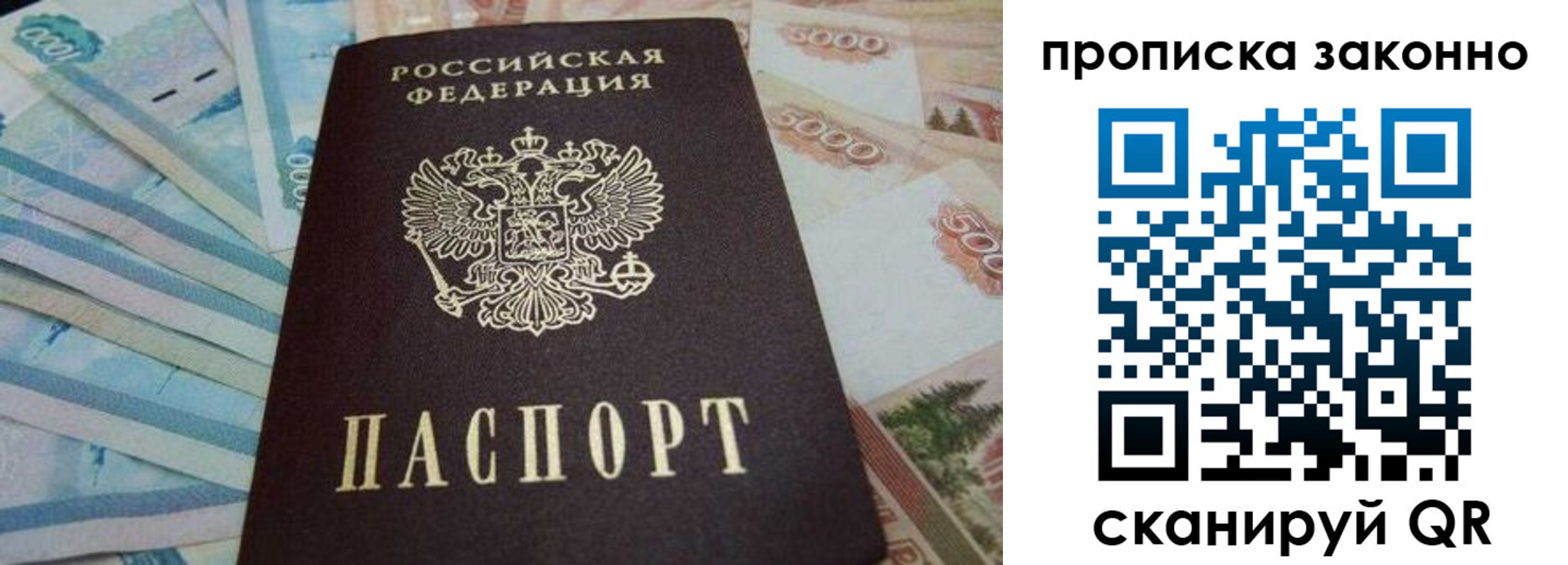 где прописаться в Туймазы