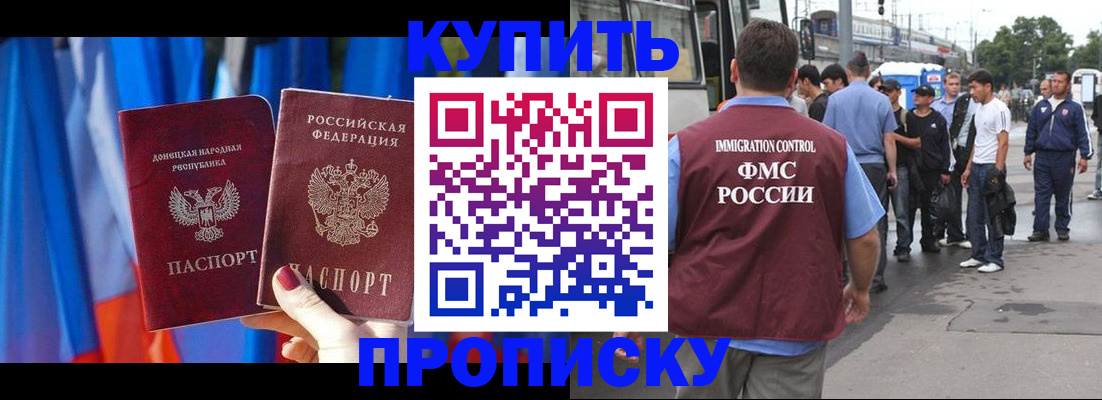 прописка штамп в Туймазы