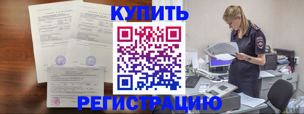 миграционный учет в Туймазы
