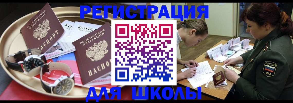 миграционный учет в Туймазы