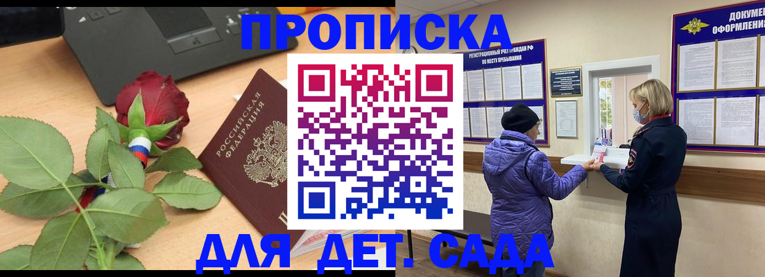 где прописаться в Туймазы